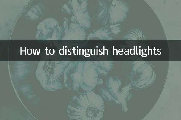 Как отличить фары