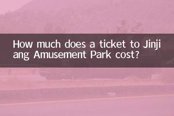 জিনজিয়াং অ্যামিউজমেন্ট পার্কের টিকিটের দাম কত?