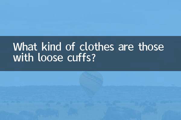 ما نوع الملابس التي يرتديها أصحاب الأصفاد الفضفاضة؟