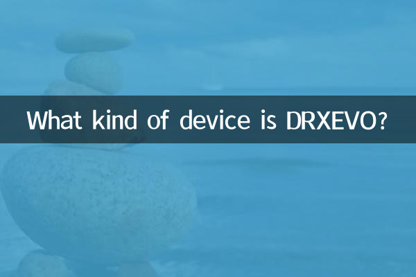 DRXEVO는 어떤 기기인가요?