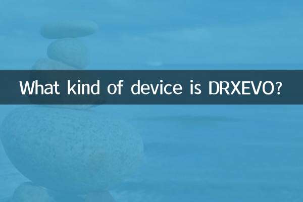 DRXEVO는 어떤 기기인가요?