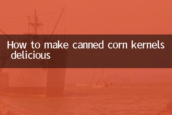 ڈبے والے مکئی کے دانا کو مزیدار بنانے کا طریقہ