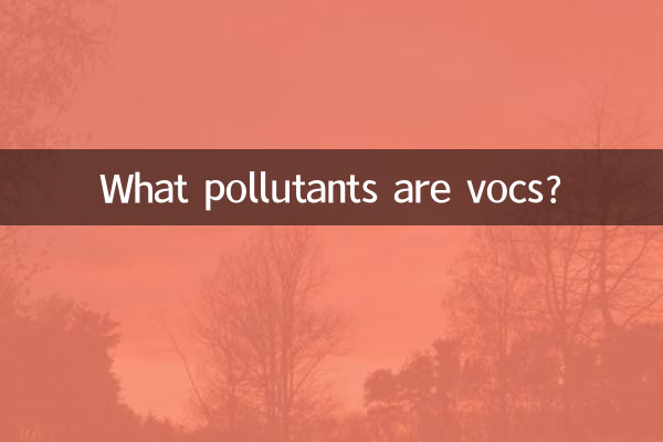 ما هي الملوثات العضوية المتطايرة؟