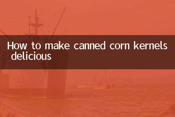 ڈبے والے مکئی کے دانا کو مزیدار بنانے کا طریقہ