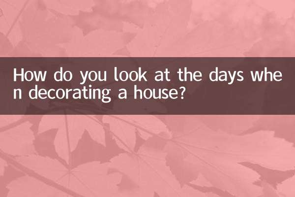 گھر کو سجانے کے دوران آپ ان دنوں کو کس طرح دیکھتے ہیں؟