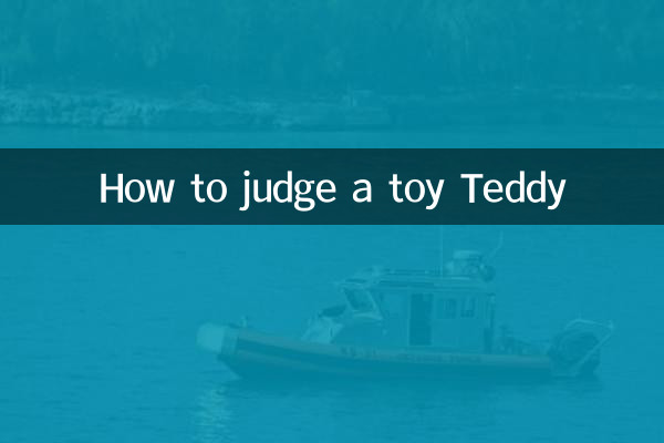 چگونه یک تدی اسباب بازی را قضاوت کنیم