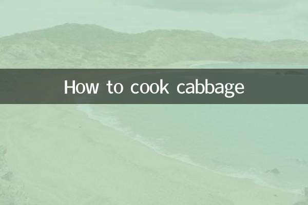 কীভাবে বাঁধাকপি রান্না করবেন