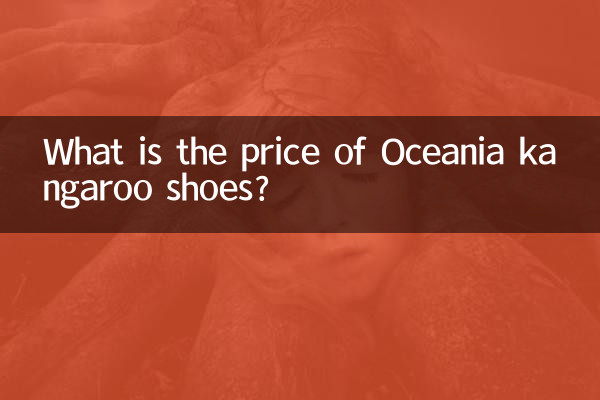 قیمت کفش کانگورو اقیانوسیه چقدر است؟