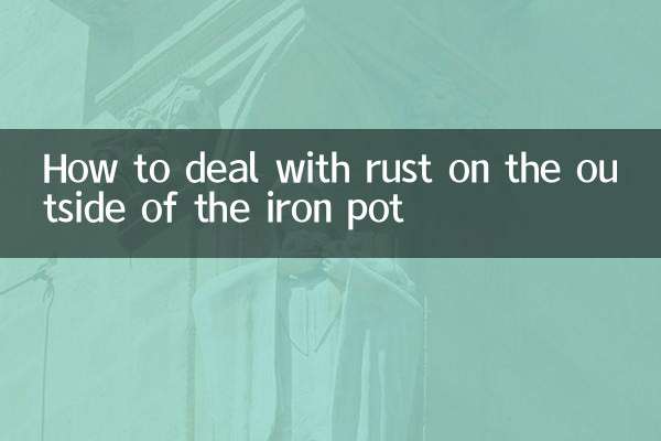 How to deal with rust on the outside of the iron pot