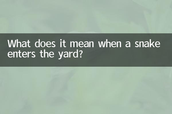 Qu'est-ce que cela signifie lorsqu'un serpent entre dans la cour ?