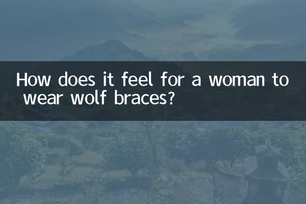 एक महिला को वुल्फ ब्रेसिज़ पहनना कैसा लगता है?