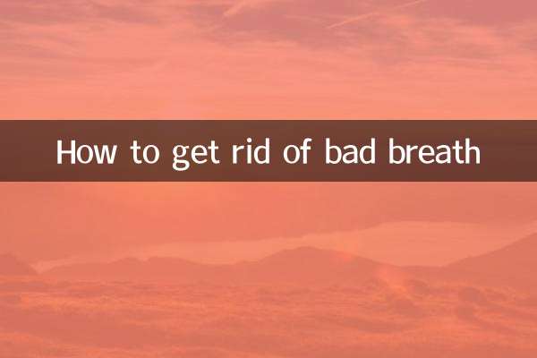 چگونه از شر بوی بد دهان خلاص شویم