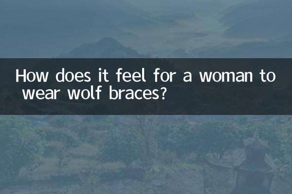 एक महिला को वुल्फ ब्रेसिज़ पहनना कैसा लगता है?