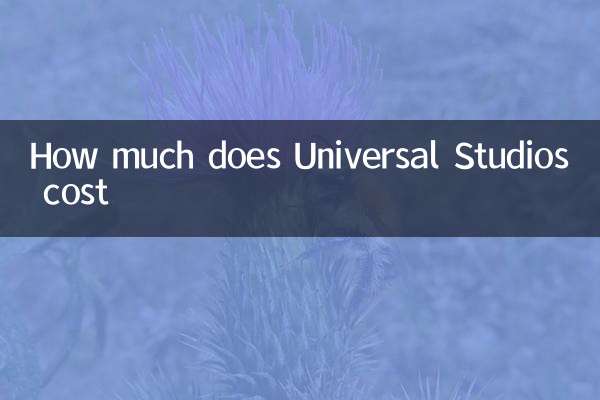 Universal Studios의 비용은 얼마입니까?