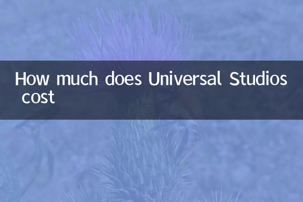 Universal Studios의 비용은 얼마입니까?