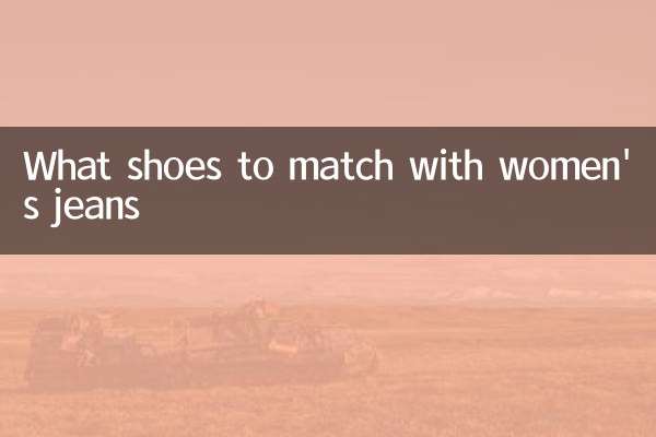 What shoes to match with women's jeans