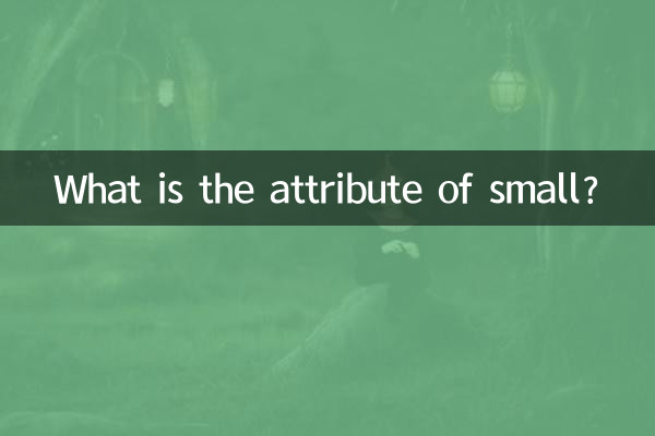 What is the attribute of small?