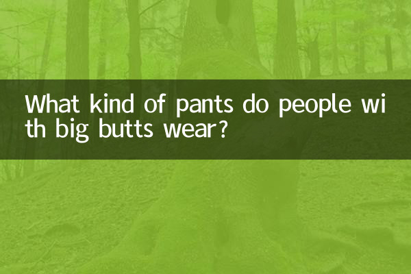 Quel genre de pantalon portent les personnes ayant de grosses fesses ?
