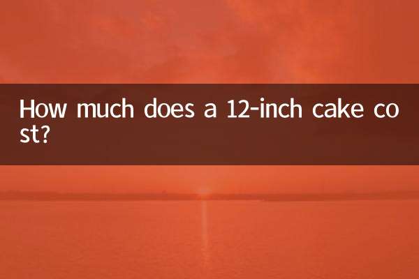 How much does a 12-inch cake cost?
