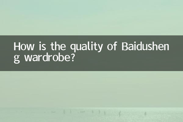 Como é a qualidade do guarda-roupa Baidusheng?