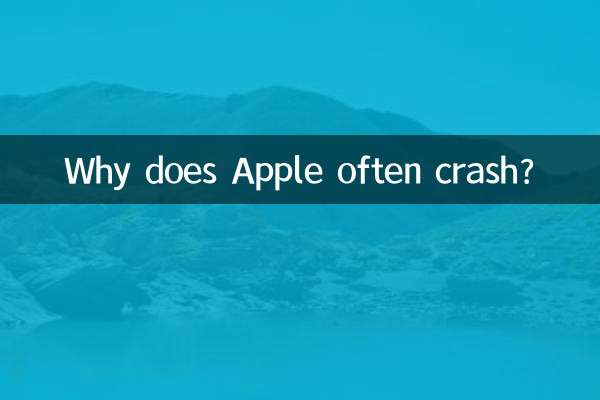Apple이 자주 충돌하는 이유는 무엇입니까?