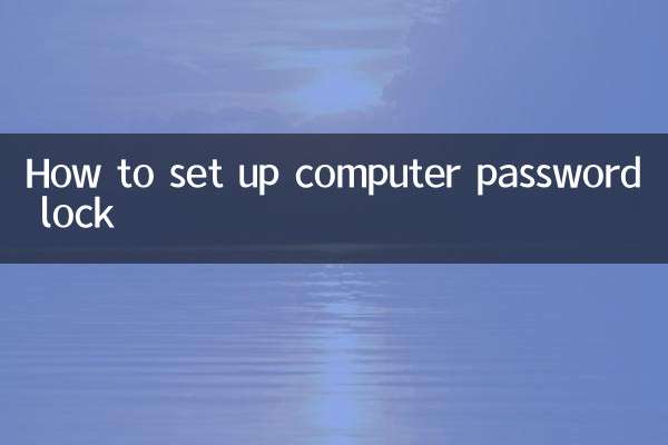 How to set up computer password lock
