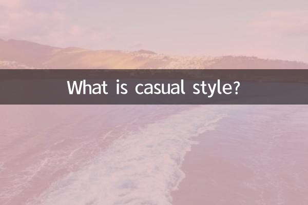 Что такое стиль casual?