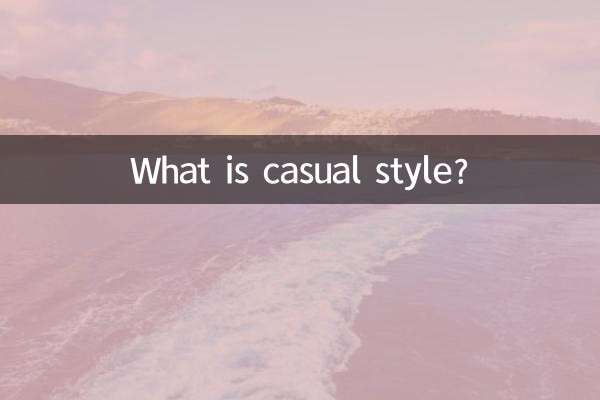 Что такое стиль casual?