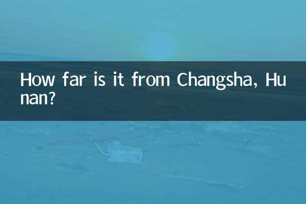 यह चांग्शा, हुनान से कितनी दूर है?