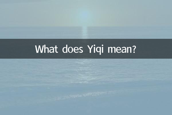 Yiqi মানে কি?