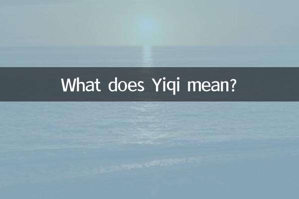 Yiqi মানে কি?
