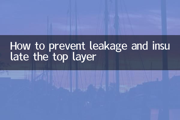 How to prevent leakage and insulate the top layer