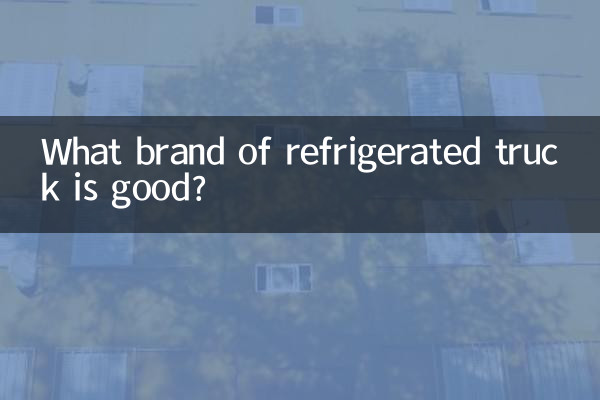 Какая марка рефрижератора хорошая?