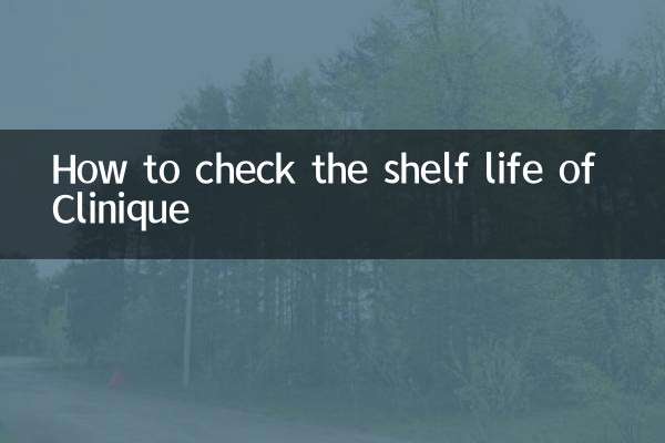 کلینک کی شیلف زندگی کو کیسے چیک کریں