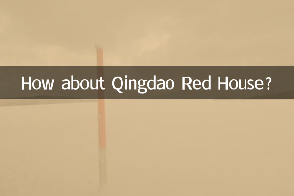 칭다오 레드 하우스(Qingdao Red House)는 어떻습니까?