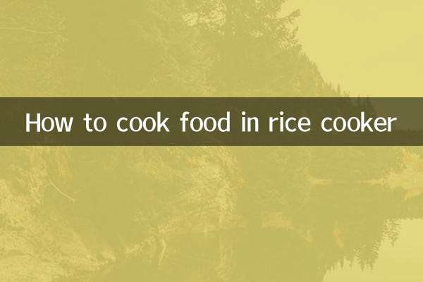 राइस कुकर में खाना कैसे पकाएं
