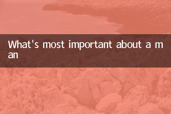 남자에게 가장 중요한 것은 무엇인가
