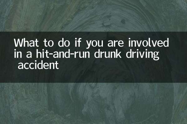 飲酒運転ひき逃げ事故に遭ったらどうするか