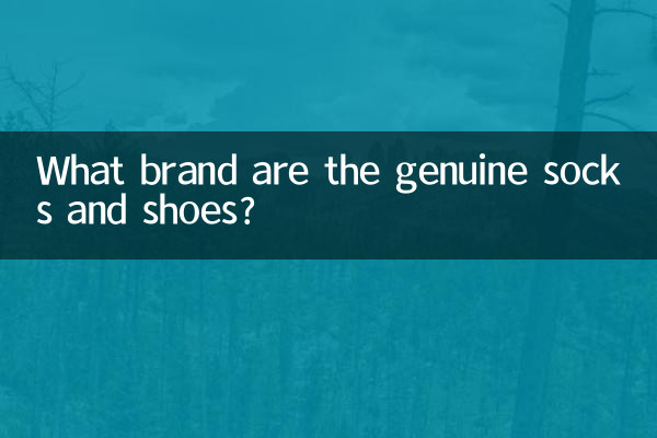 What brand are the genuine socks and shoes?