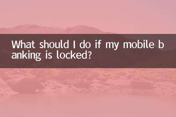 اگر موبایل بانکم قفل شد چه کار کنم؟
