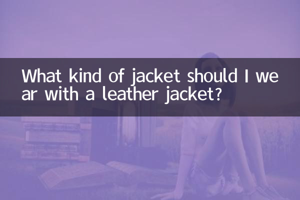 Che tipo di giacca dovrei indossare con una giacca di pelle?