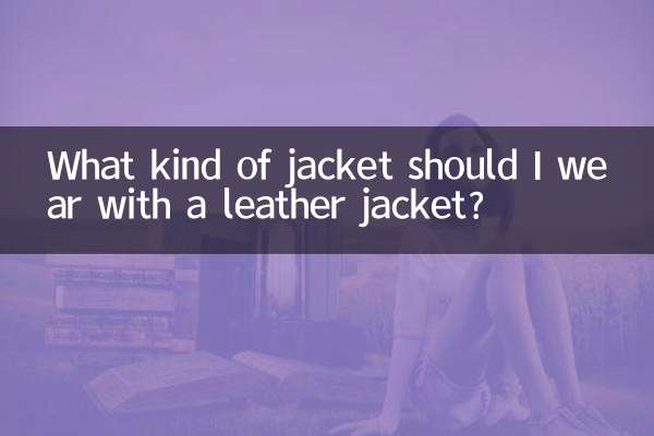 Che tipo di giacca dovrei indossare con una giacca di pelle?
