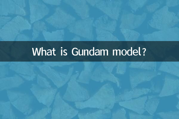 مدل گاندام چیست؟