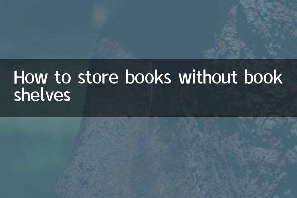 Как хранить книги без книжных полок
