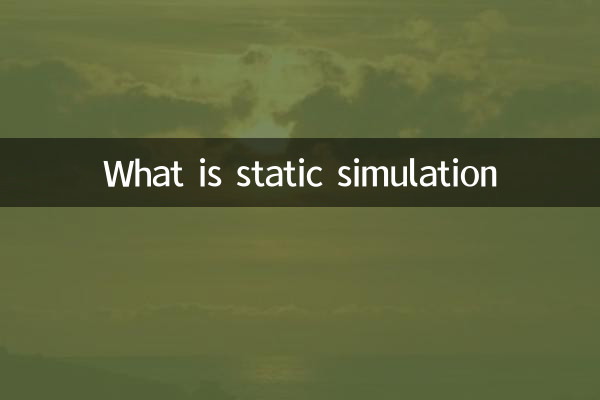 What is static simulation