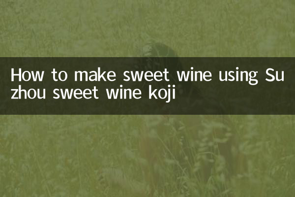 چگونه با استفاده از کوجی شراب شیرین سوژو شراب شیرین درست کنیم