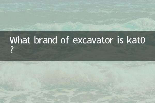 بیل مکانیکی kat0 چه مارکی است؟