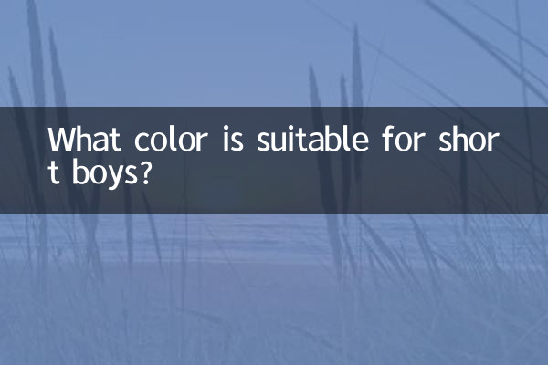 What color is suitable for short boys?