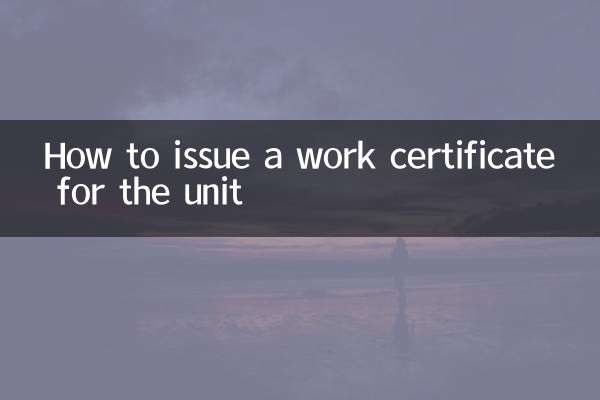 Comment délivrer un certificat de travail pour l'unité