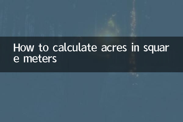 مربع میٹر میں ایکڑ کا حساب لگانے کا طریقہ